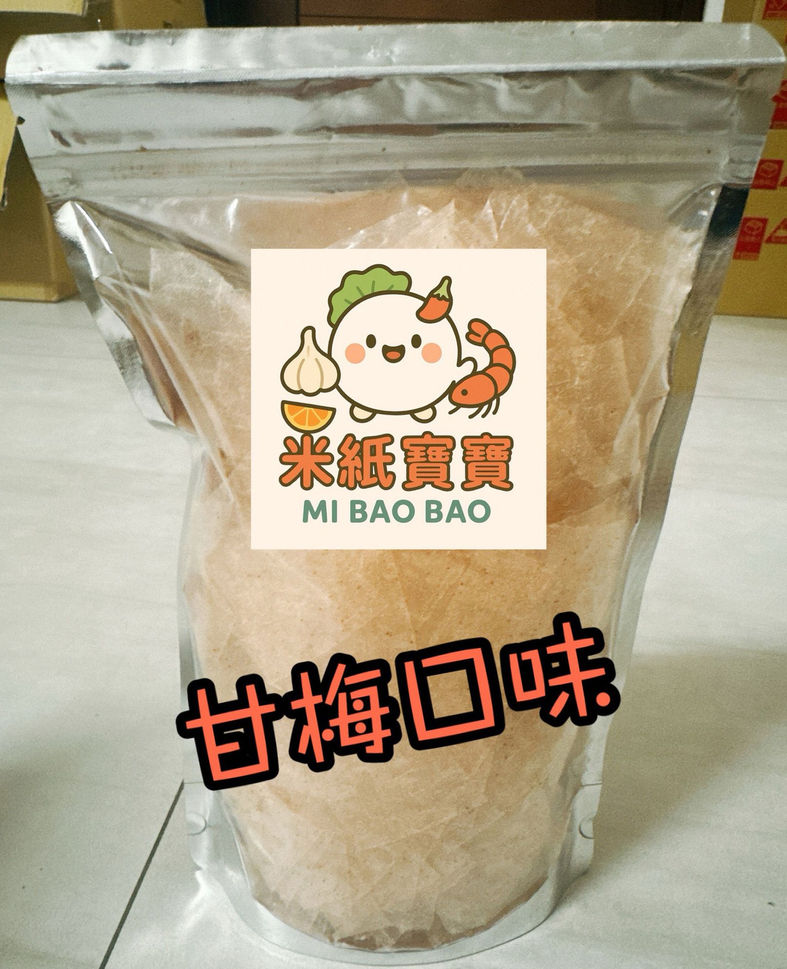 💥現貨💥米紙寶寶👉 香甜甘梅🍑越南零食💥限量秒殺｜手慢吃不到