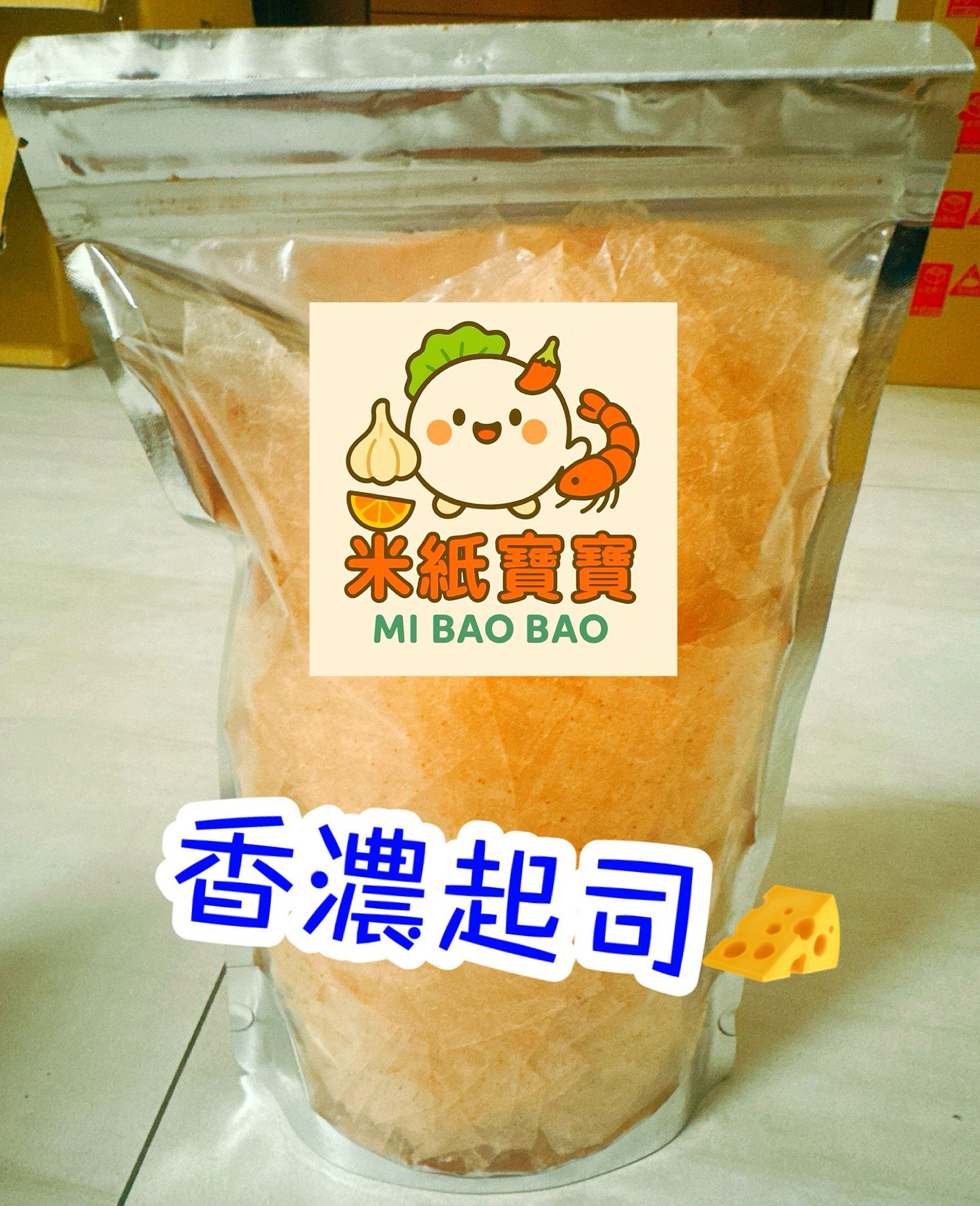 💥現貨💥米紙寶寶👉 香濃起司🧀越南零食💥限量秒殺｜手慢吃不到