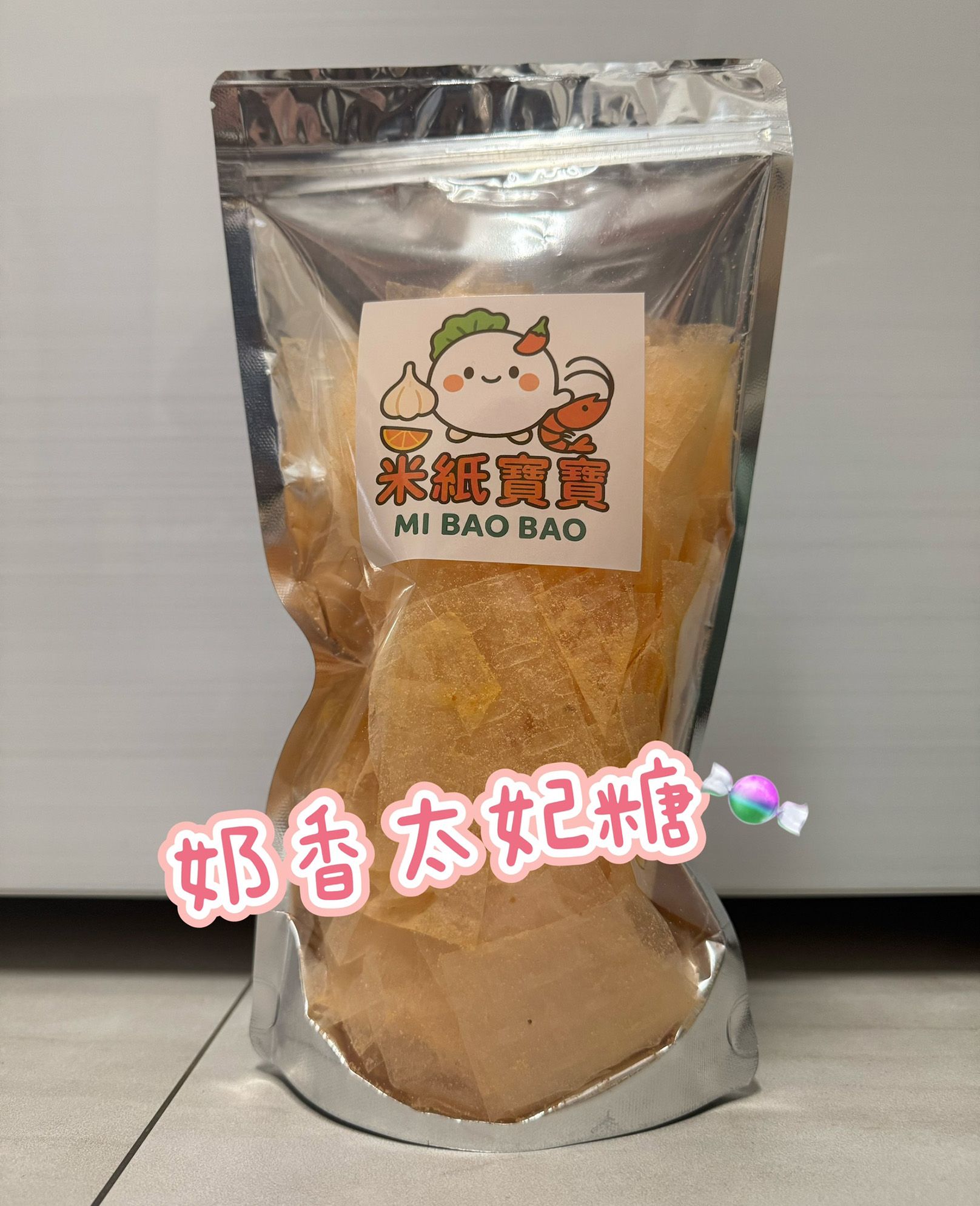 💥現貨💥米紙寶寶👉 奶香太妃糖🍬越南零食💥限量秒殺｜手慢吃不到