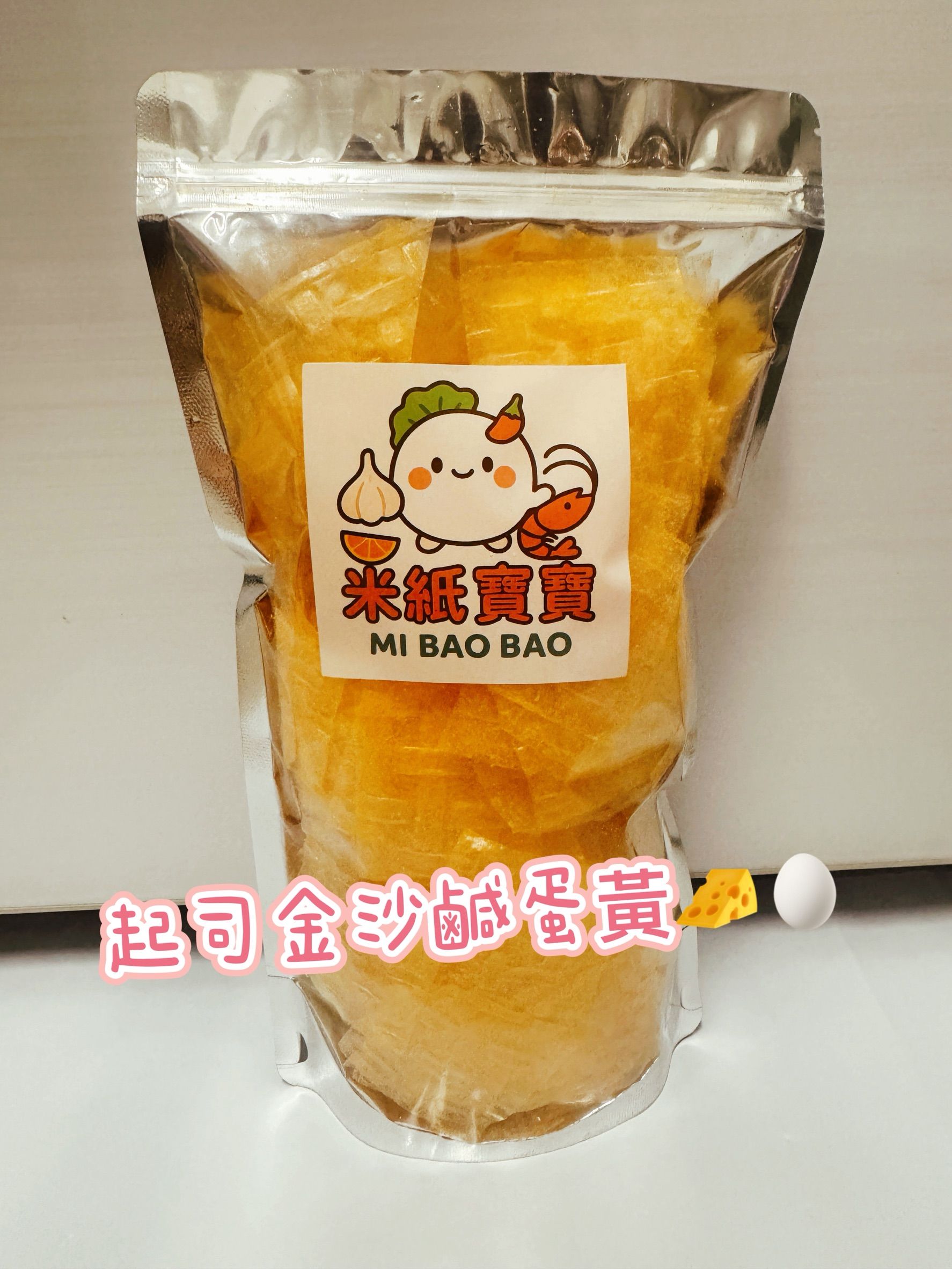 💥現貨💥米紙寶寶👉 起司金沙鹹蛋黃🧀🥚越南零食💥限量秒殺｜手慢吃不到