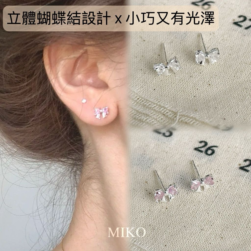 MIKO 925純銀 立體蝴蝶結耳環 小巧氣質款 防過敏耳針 耳環 女款E0007