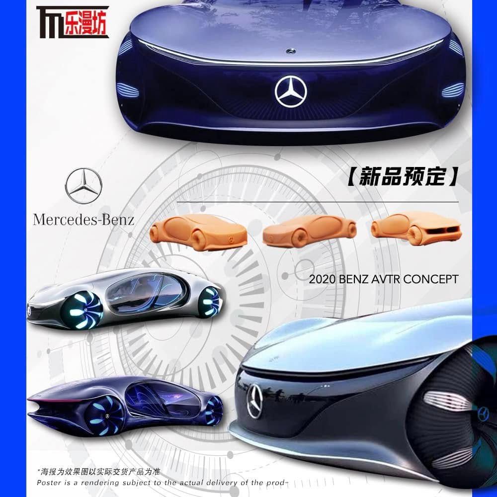 （小賈車庫）樂漫坊1/64奔馳阿凡達概念車