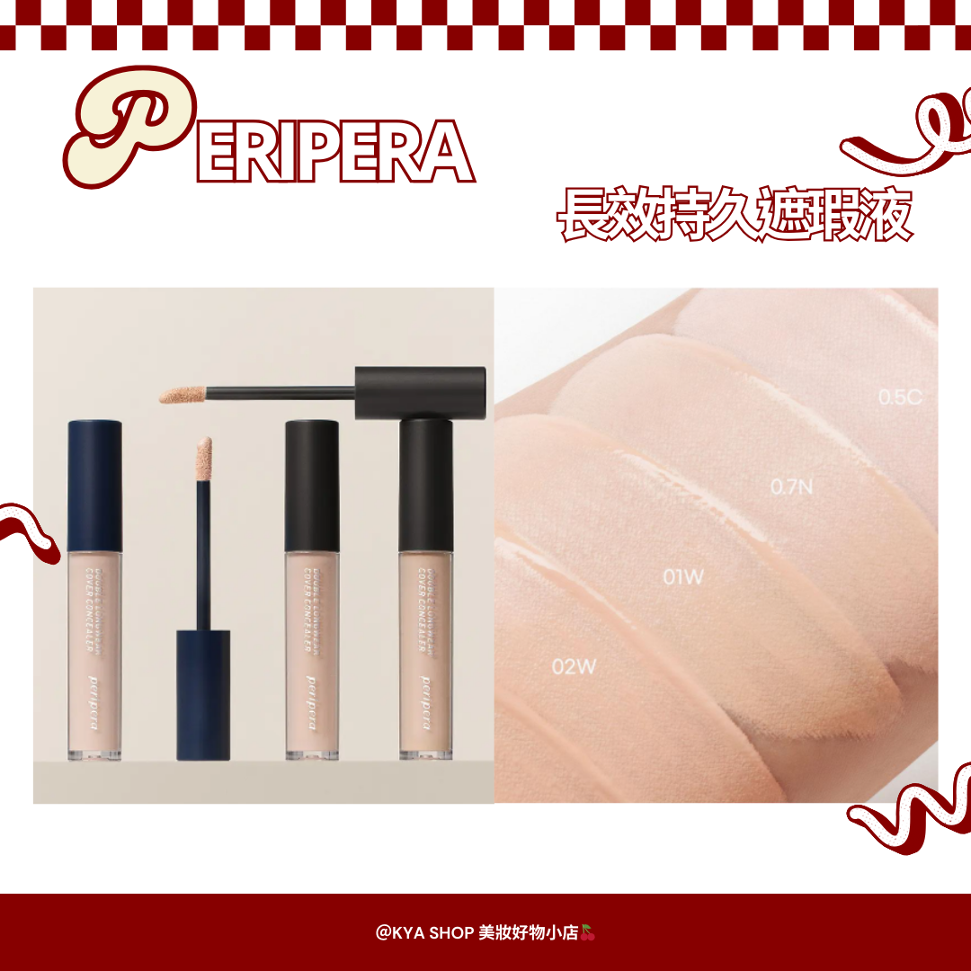 【KYA韓國現貨🍒】PERIPERA 菲麗菲拉 長效服貼遮瑕液｜高遮瑕 × 輕薄不厚重 × 持妝不浮粉