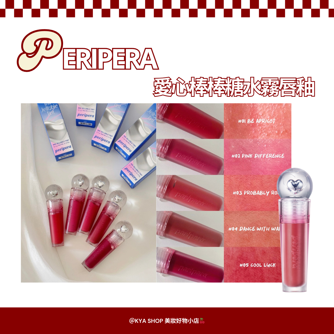 【KYA韓國現貨🍒】PERIPERA 菲麗菲拉 愛心棒棒糖水霧唇釉｜清透水霧光感｜輕盈服貼唇彩｜日常顯色款