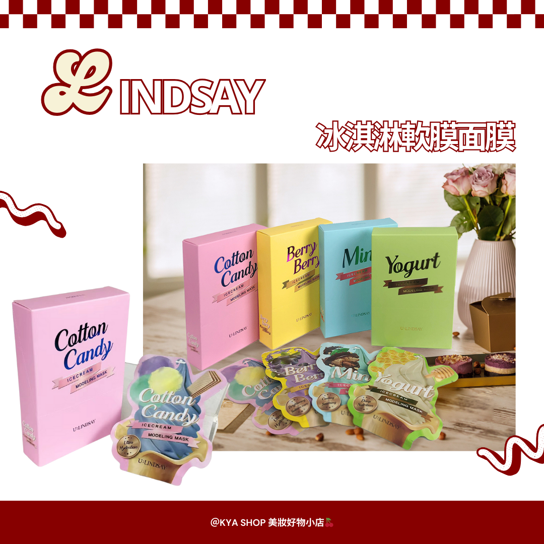 【KYA韓國現貨🍒】LINDSAY 冰淇淋軟膜面膜 盒裝5入｜薄荷／藍莓／優格／棉花糖｜韓國境內版｜居家軟膜