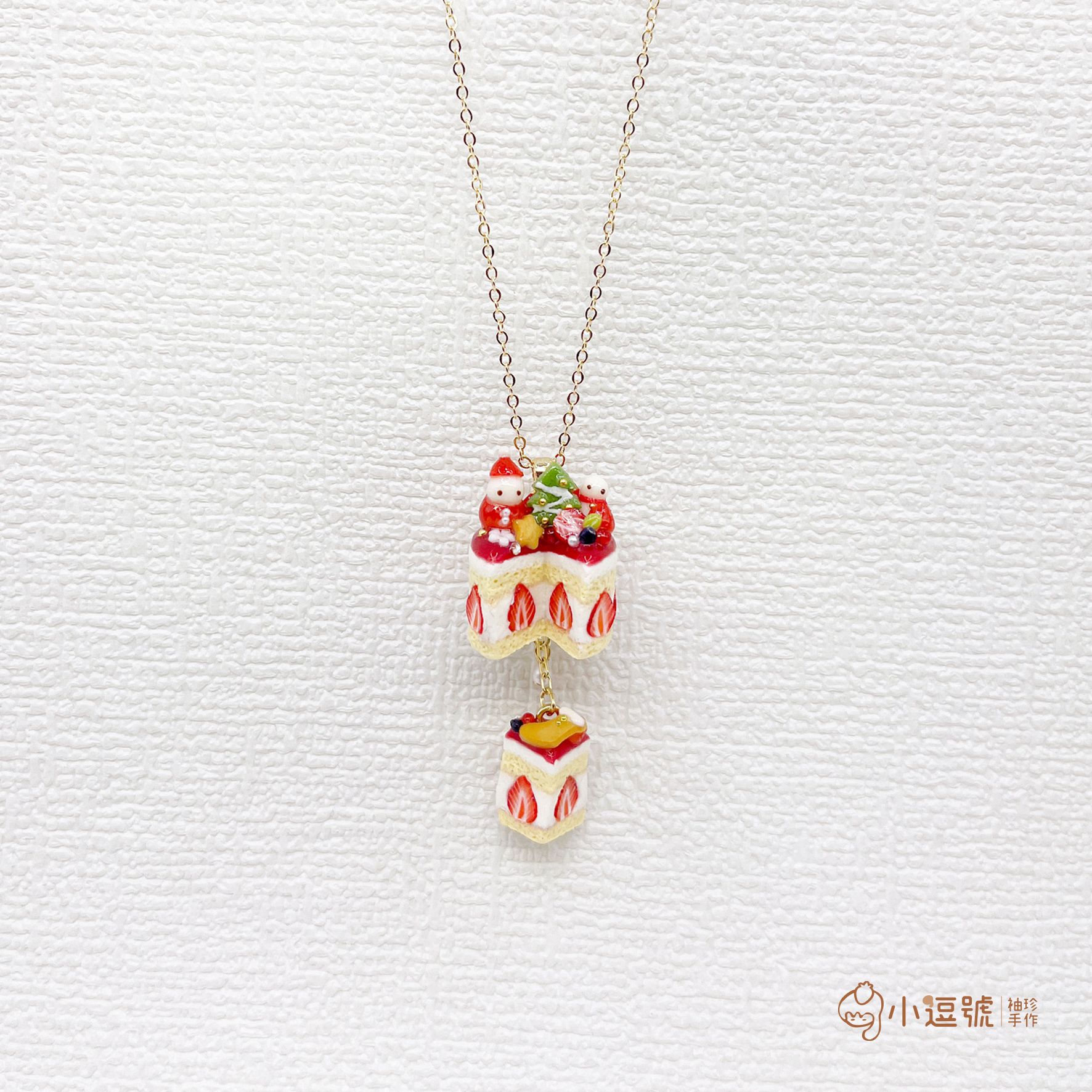 ✨小逗號袖珍手作✨｜聖誕節限定｜分你一塊草莓聖誕蛋糕｜金色項鍊｜文創｜仿真甜點｜可愛｜手作｜交換禮物｜少女系｜甜點飾品