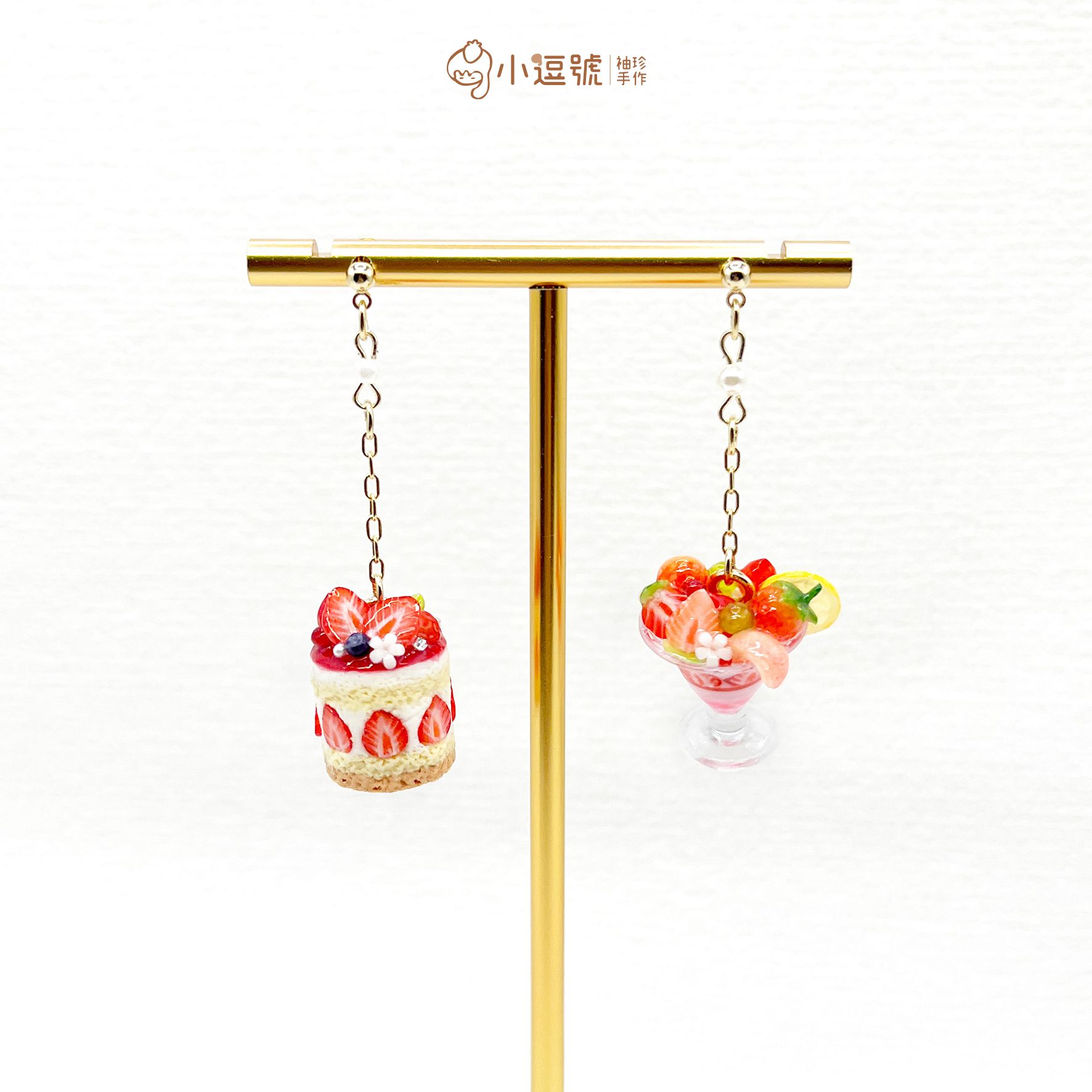 ✨小逗號袖珍手作✨｜草莓蛋糕Ｘ水果聖代組｜耳針｜不對稱耳環｜金色｜文創｜仿真食物｜可愛｜禮物｜微縮｜甜點耳環