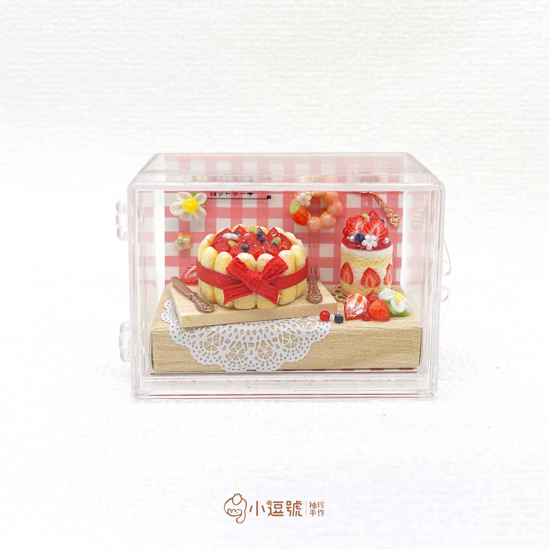 ✨小逗號袖珍手作✨｜草莓夏洛特蛋糕下午茶盒｜盒玩｜袖珍娃娃屋｜小廢物｜擺飾｜文創｜仿真甜點｜可愛｜手作｜禮物