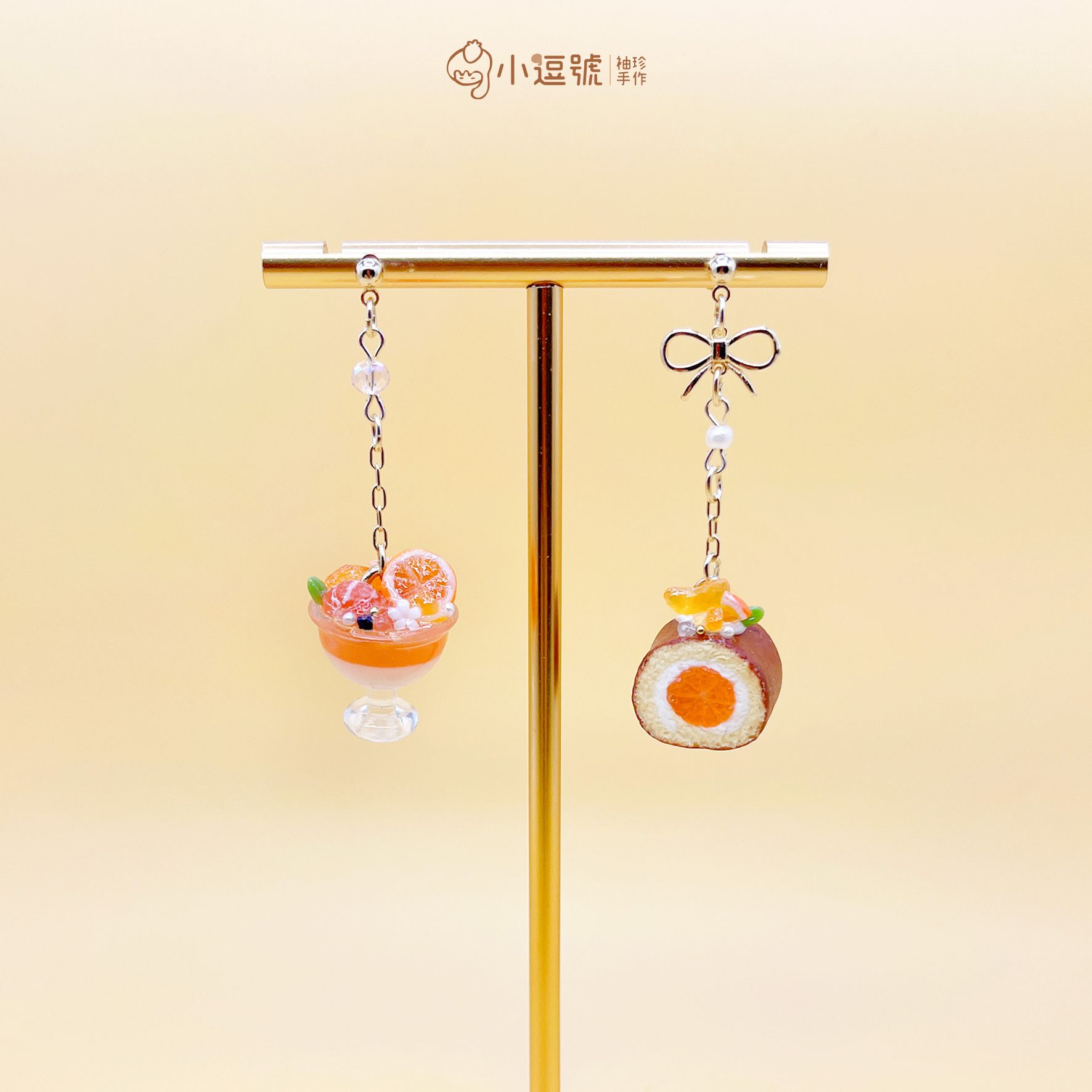 ✨小逗號袖珍手作✨｜大橘大利年節系列｜橘子凍飲+蜜柑生乳捲｜耳針｜不對稱耳環｜金色｜文創｜仿真食物｜可愛｜禮物｜甜點耳環