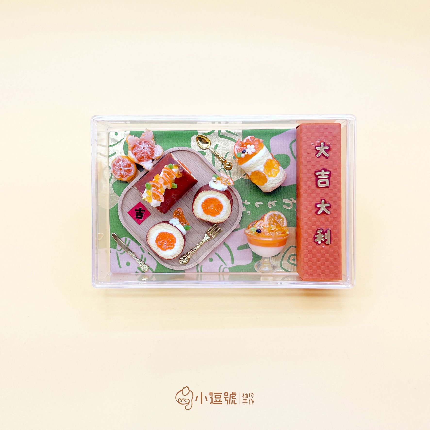 ✨小逗號袖珍手作✨｜大橘大利年節系列｜橘年・大吉大利年節小禮盒｜盒玩｜袖珍娃娃屋｜擺飾｜文創｜仿真甜點｜可愛｜手作｜禮物