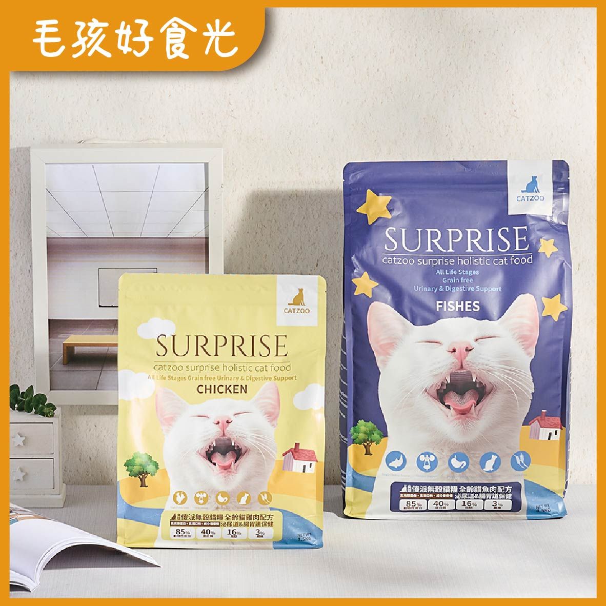 【臭貓動物園】【毛孩好食光】傻派無榖貓糧－傻派貓糧 貓飼料 貓糧 挑嘴貓飼料 高肉量貓飼料