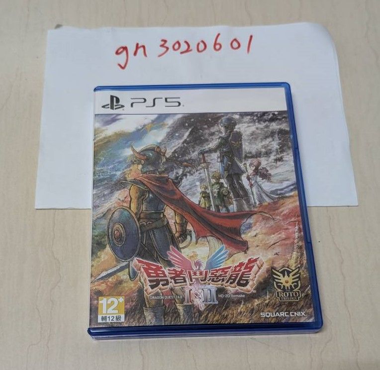 二手-PS5《勇者鬥惡龍I ＆ II HD-2D Remake》中文一般版