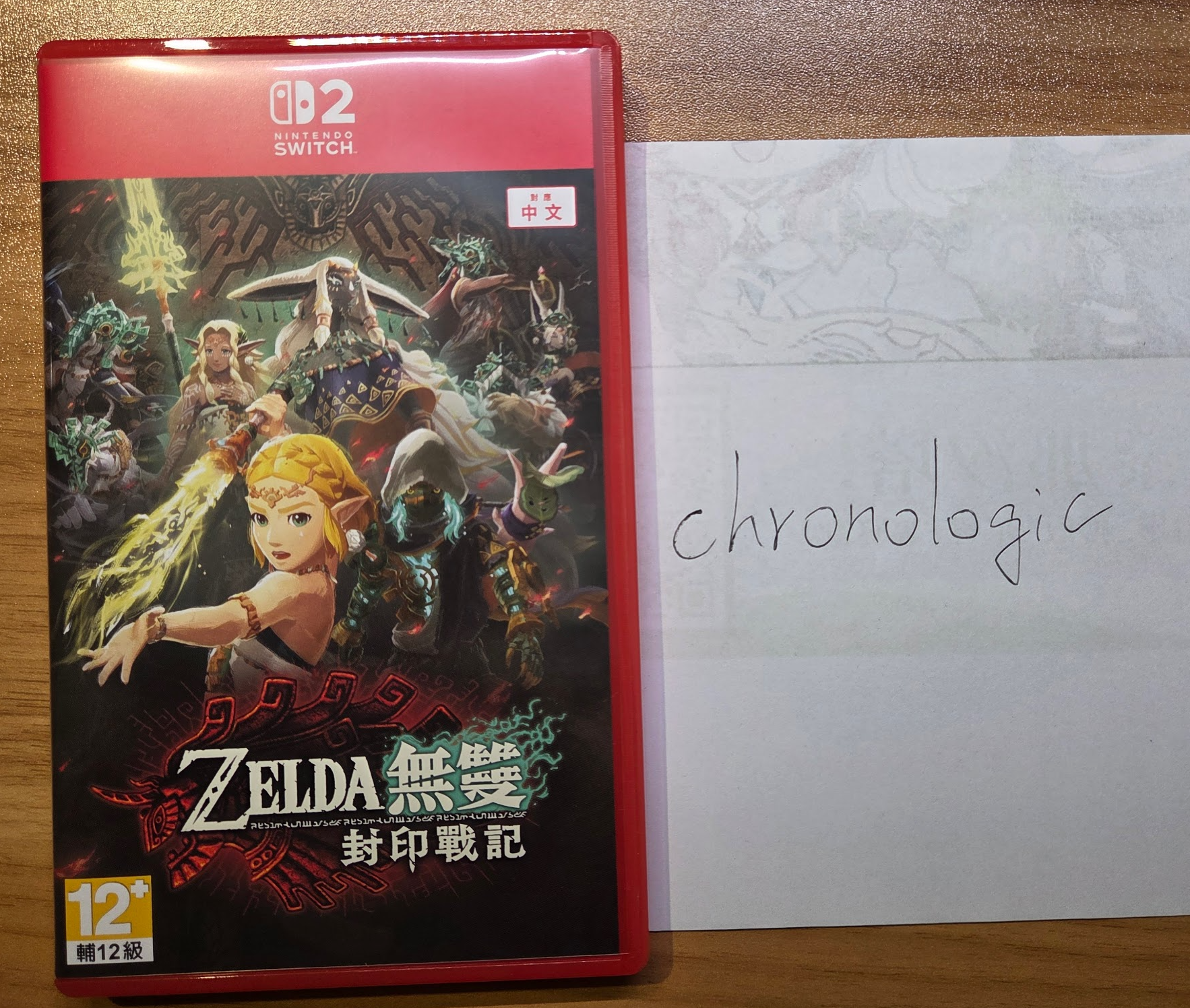 薩爾達無雙 封印戰記