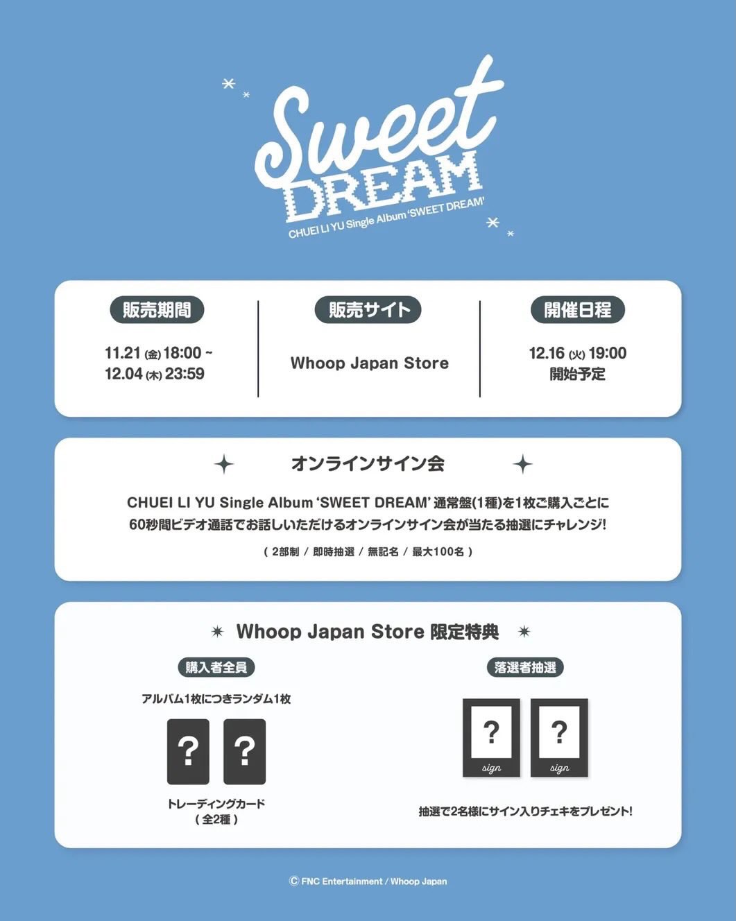 Whoop store通路專輯/特典