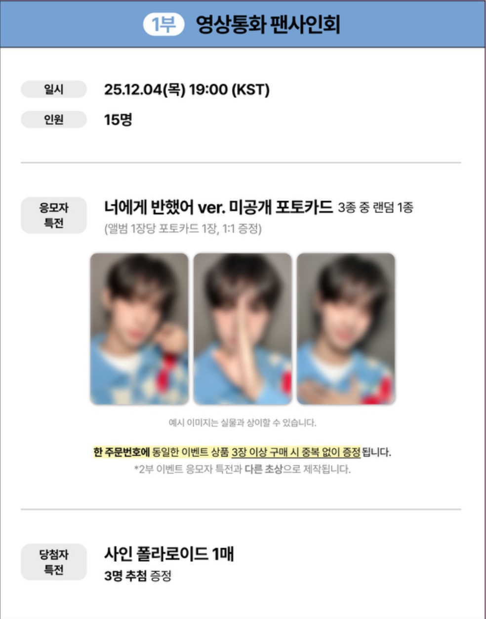 DMM通路特典/簽售專