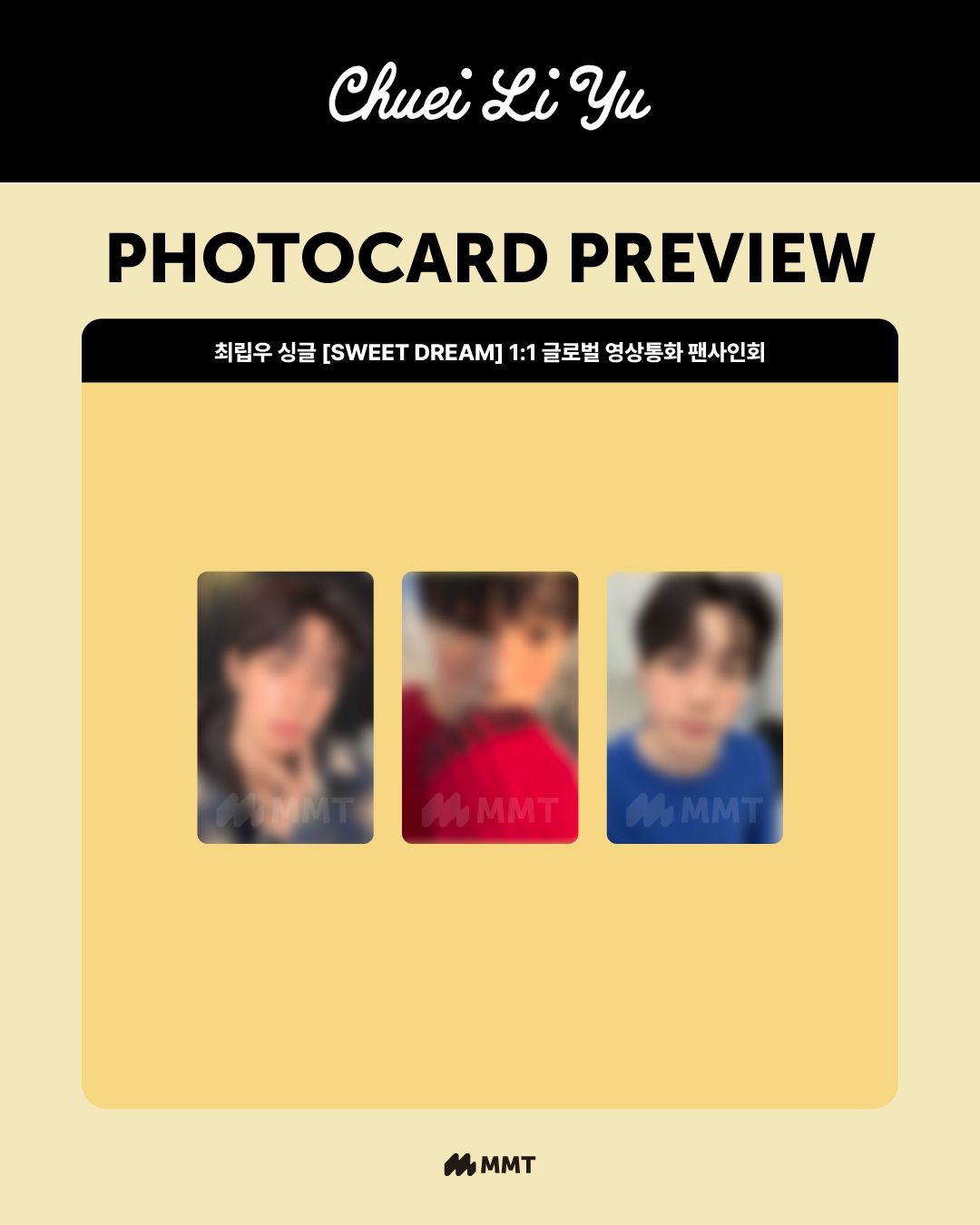 MMT影通特典/簽售專