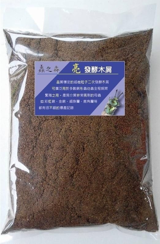 【蟲之森 甲蟲】蟲之森 亮 發酵木屑（亮木屑） （鍬形蟲專用.甲蟲專用） 5L包裝（１包），200元