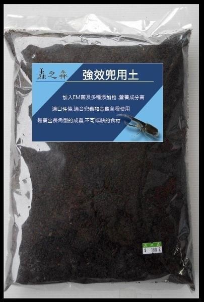 【蟲之森 甲蟲】長戟專用-強效兜用土 （大兜蟲專用兜土） 5L包裝