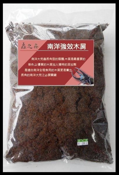 【蟲之森 甲蟲】南洋強效木屑 （角型專用） 甲蟲專用 5L包裝