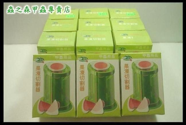 【蟲之森 甲蟲】獨角仙.兜蟲.鍬形蟲.各種甲蟲專用《果凍切割器》170元