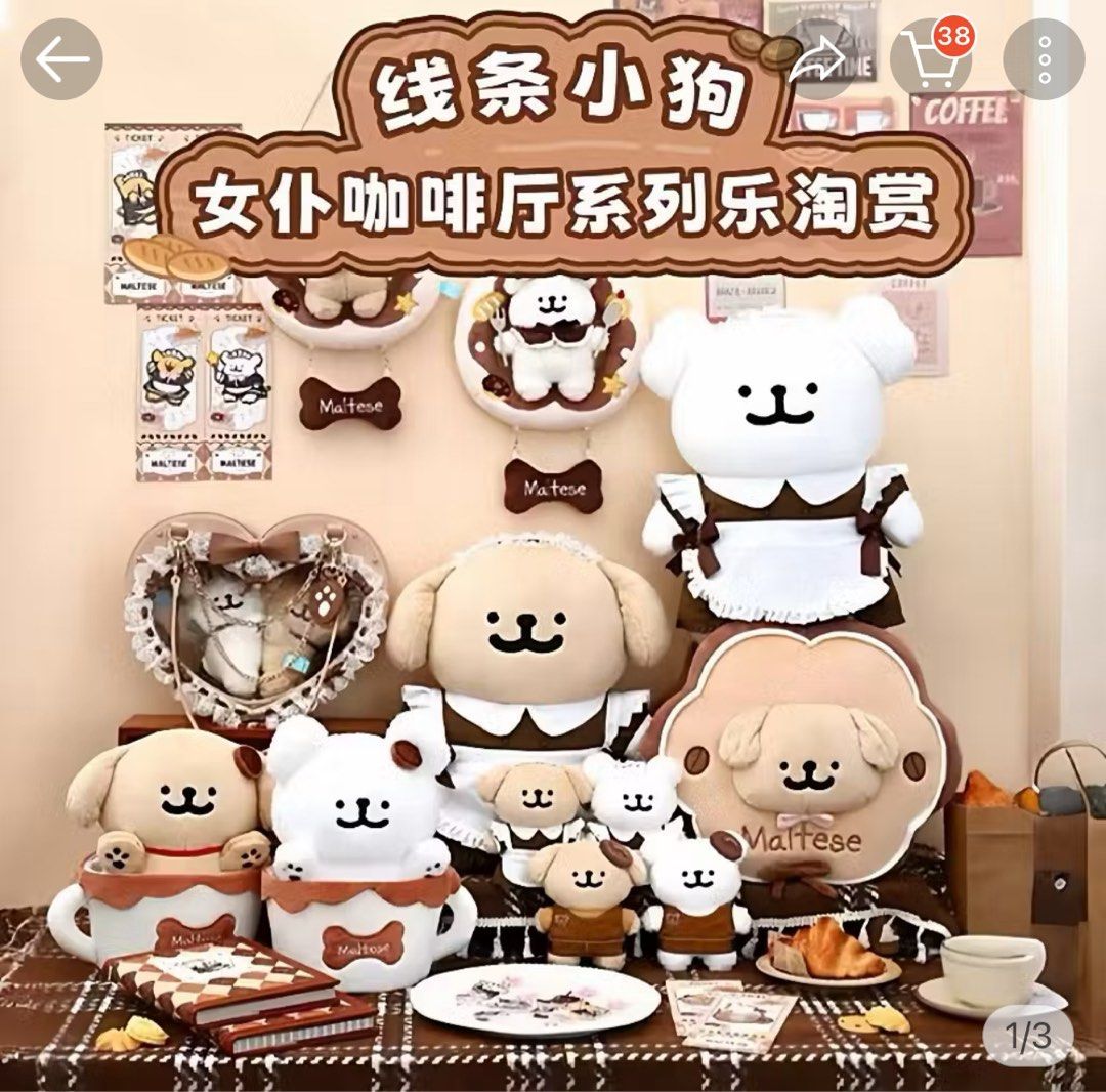 Maltese線條小狗 女僕咖啡廳系列