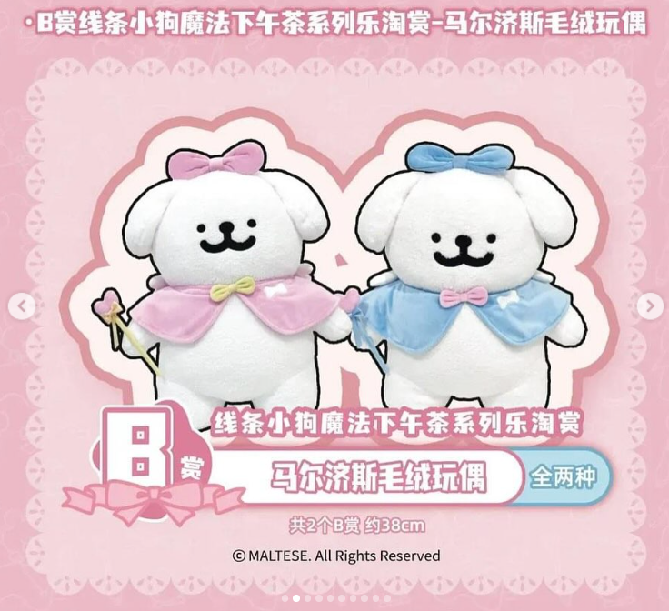 Maltese線條小狗 魔法下午茶系列