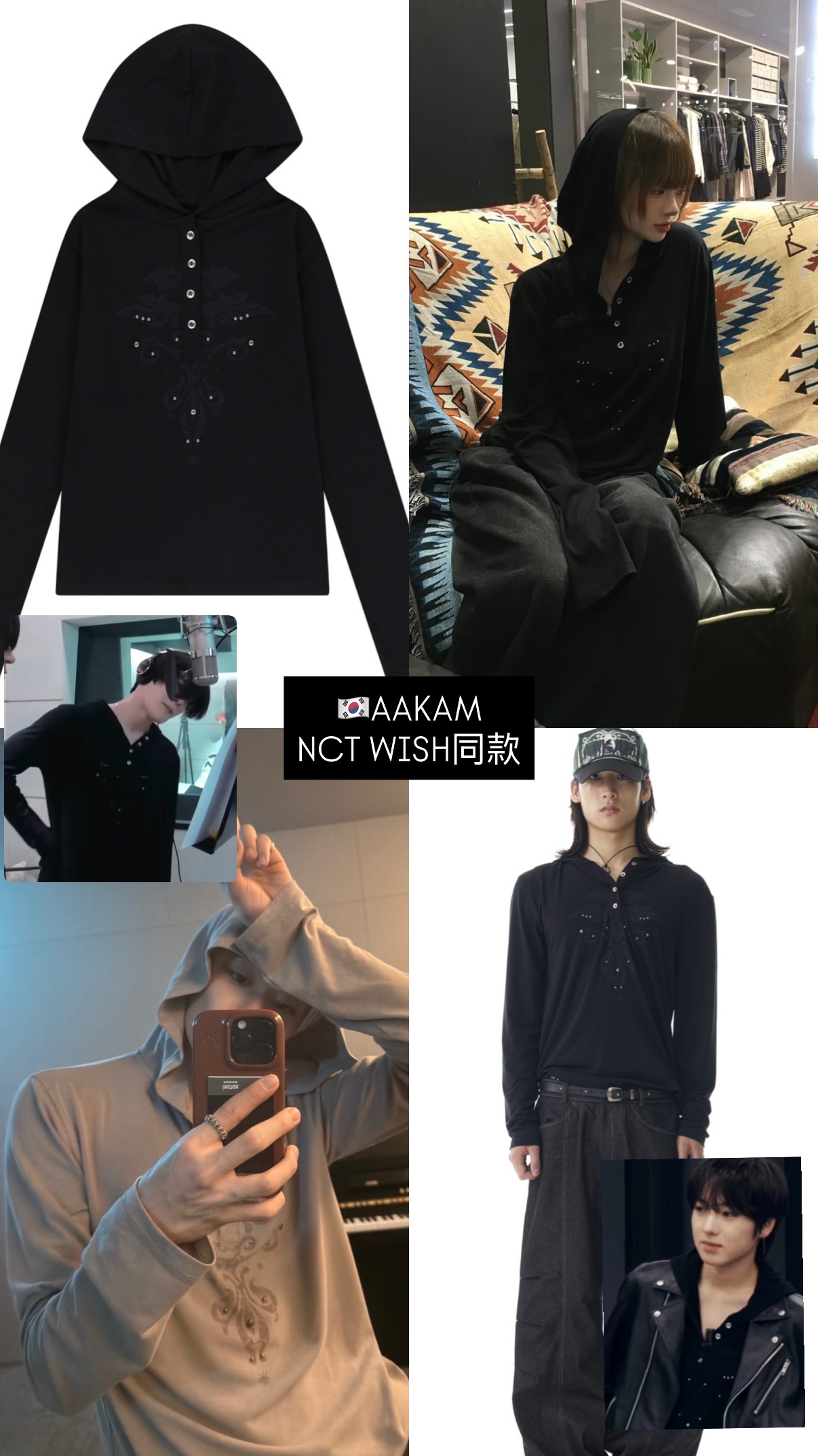 是溫同款🇰🇷AAKAM 連帽長袖