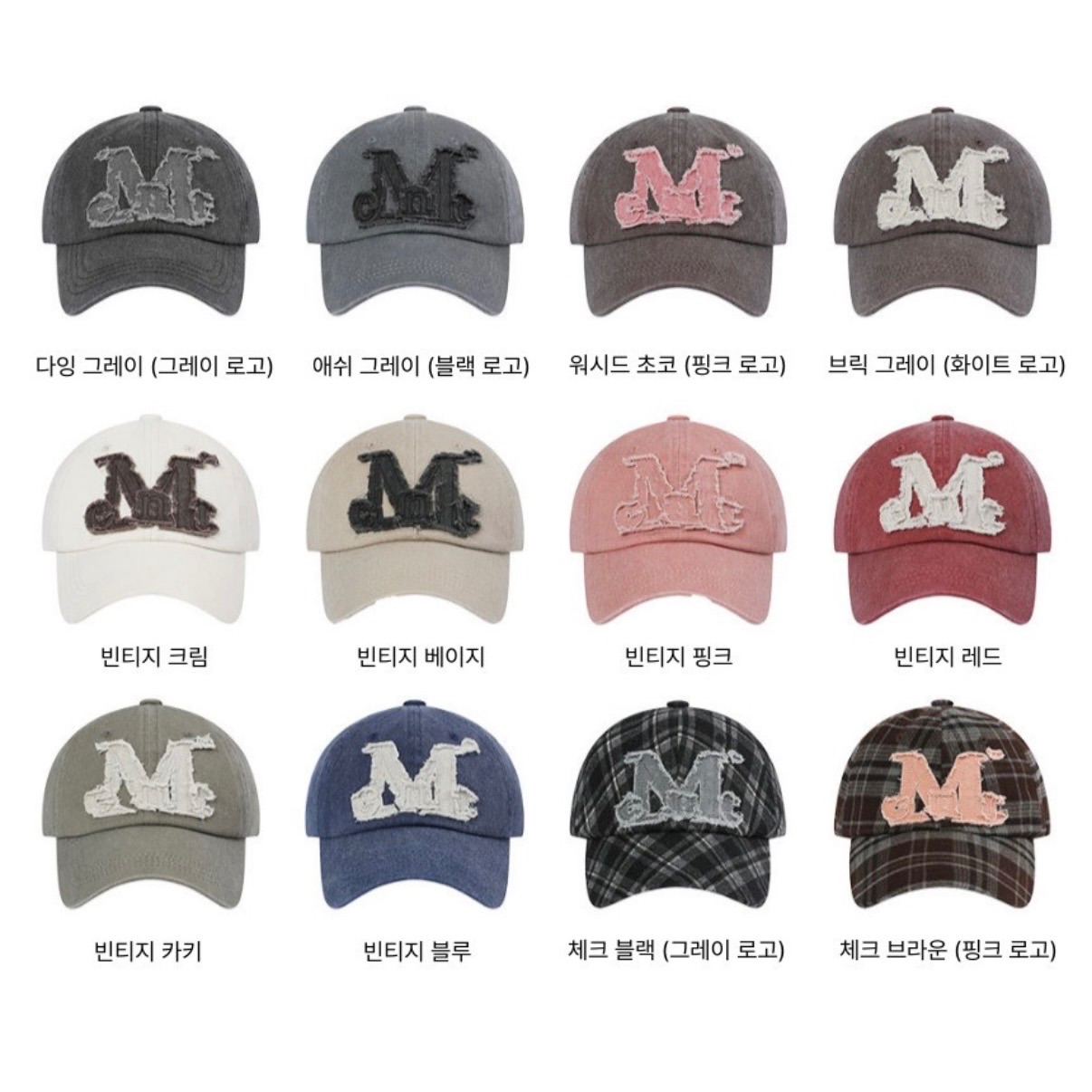 H2h同款🇰🇷MUCENT 復古水洗棒球帽