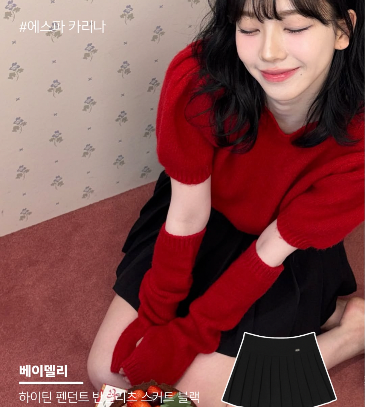 Karina款🇰🇷Beidelli 秋冬百褶短裙