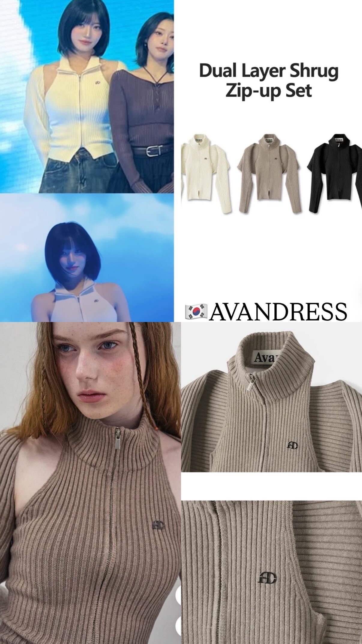 🇰🇷AVANDRESS 針織背心 外套 兩件組