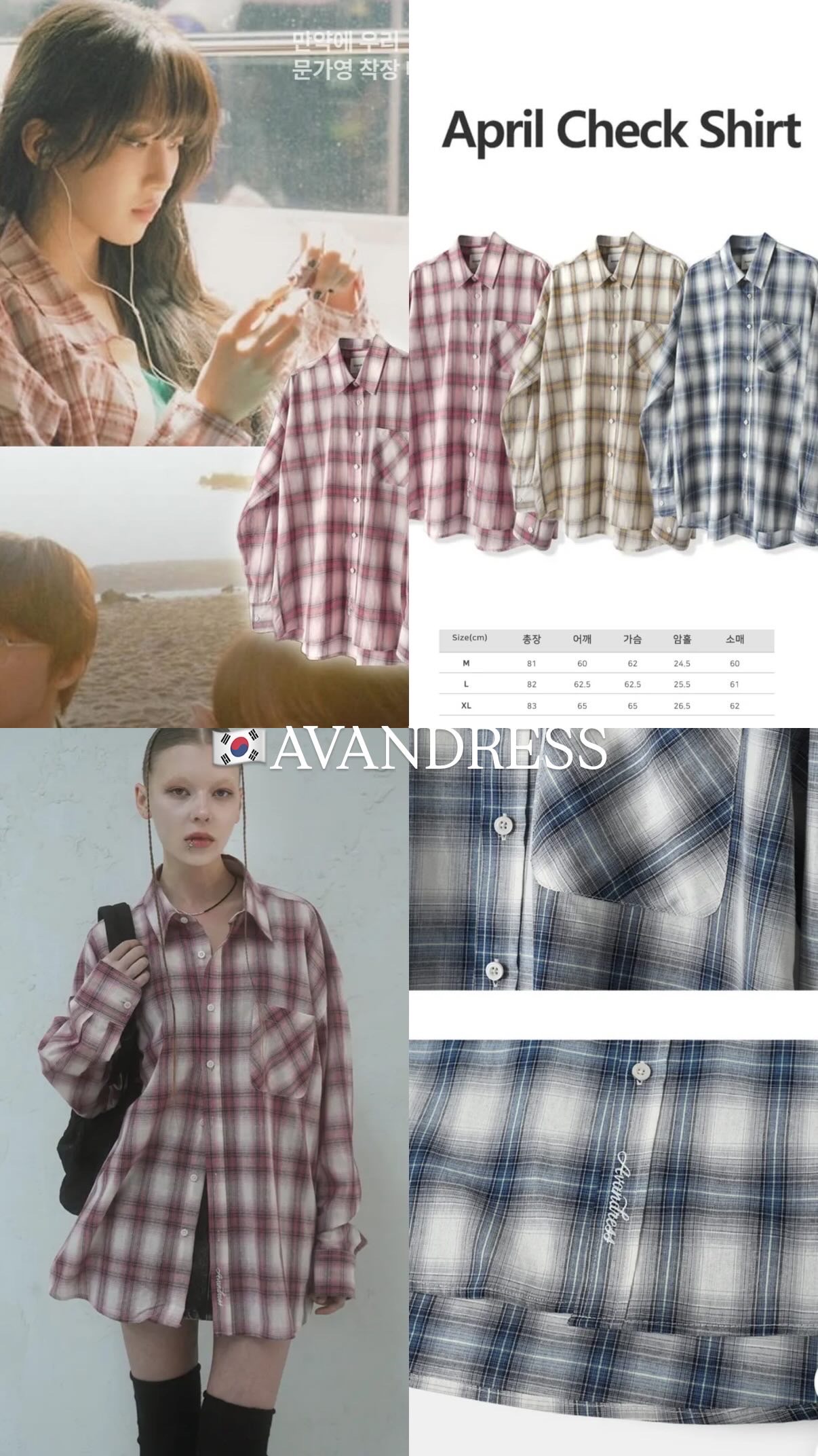 🇰🇷AVANDRESS 格紋襯衫