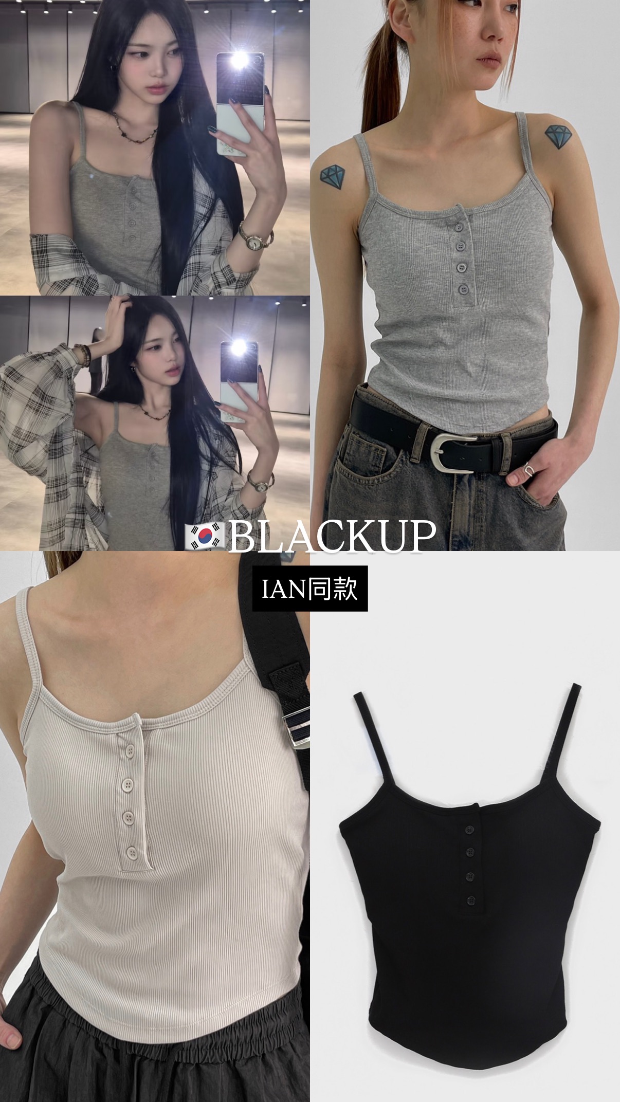IAN款🇰🇷BLACKUP bra top背心