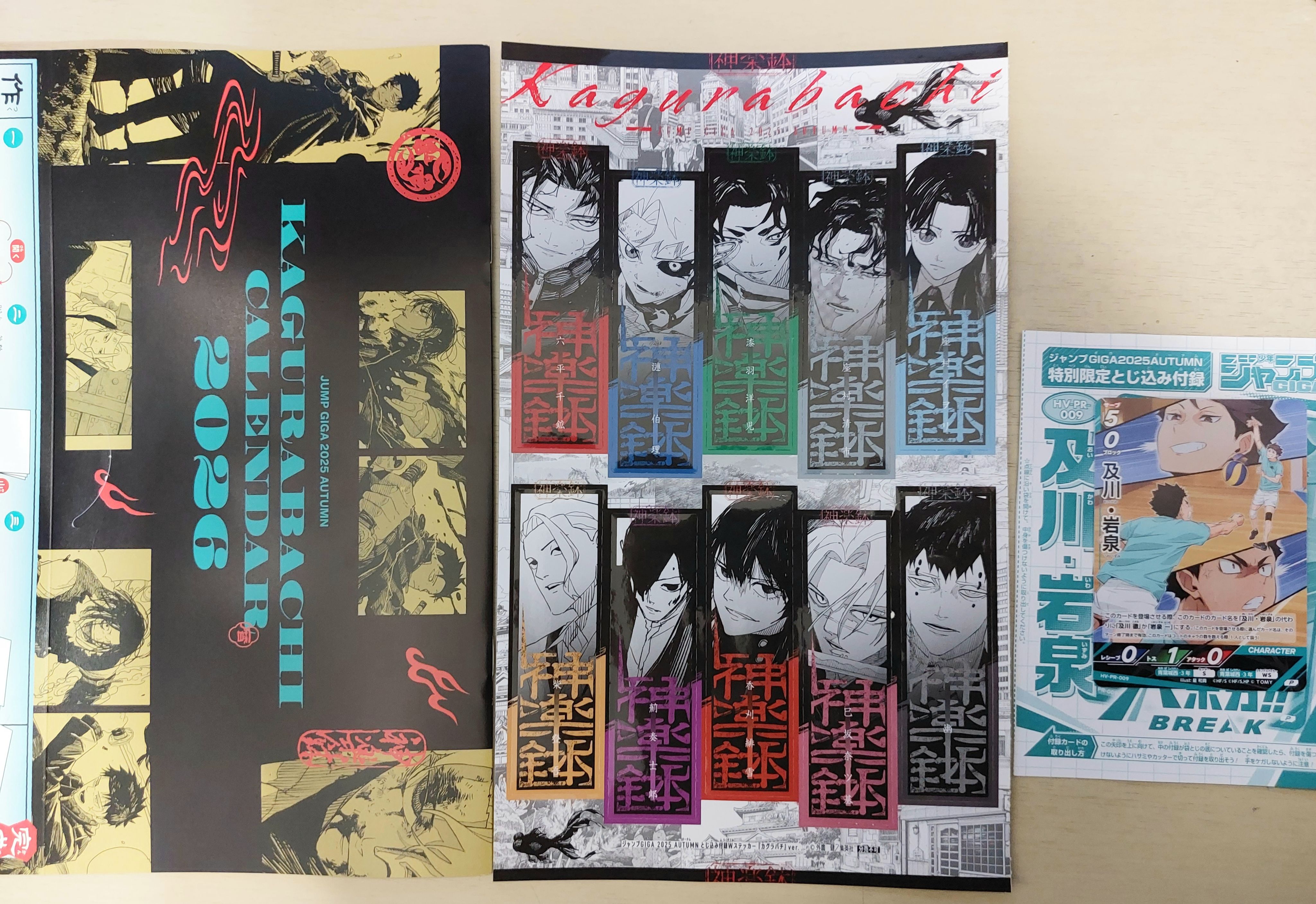 JUMP GIGA 2025 附錄