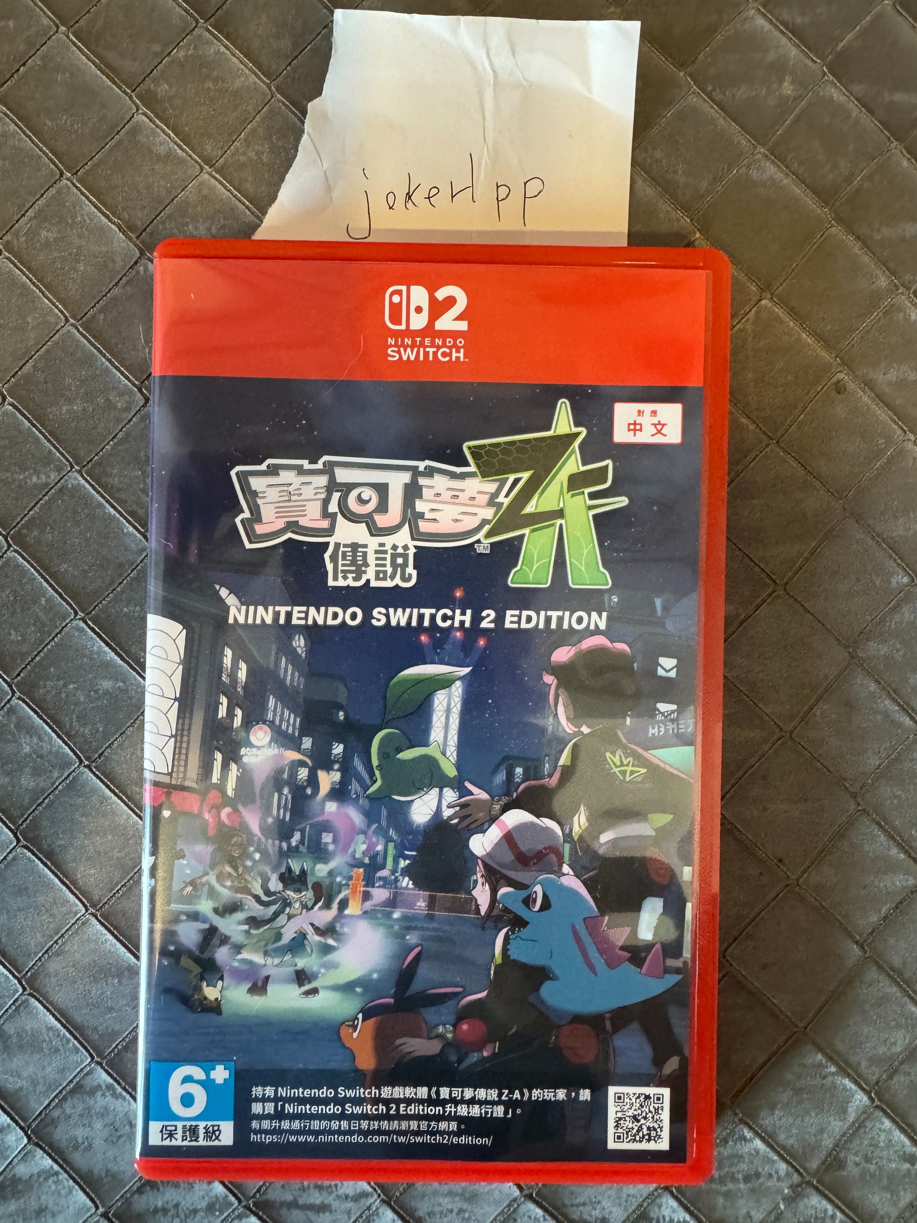 寶可夢傳說ZA含特典