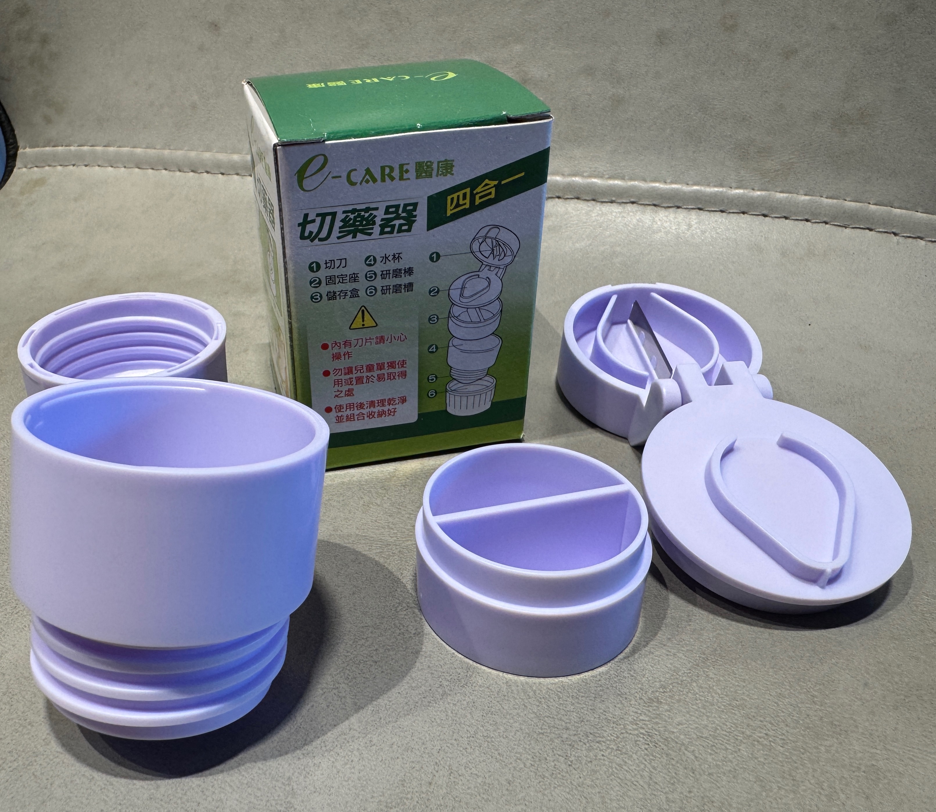 【e-CARE 醫康】全能健康小幫手｜四合一多功能切藥/磨粉器 （保健食品、大顆錠劑救星）