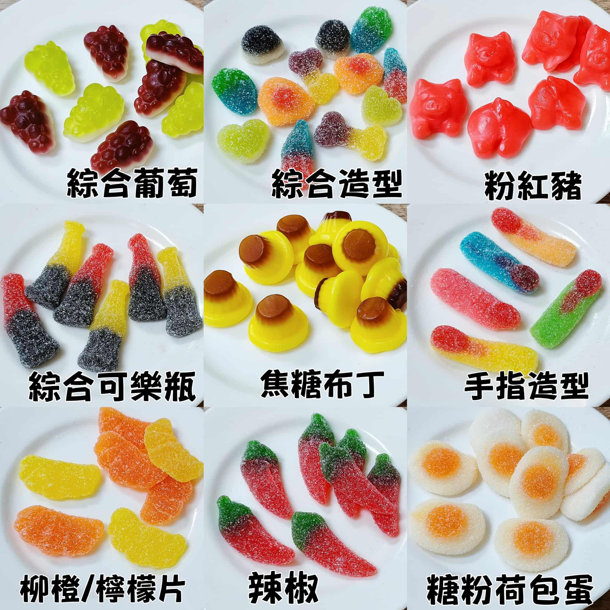 BURMAR 西班牙造型軟糖