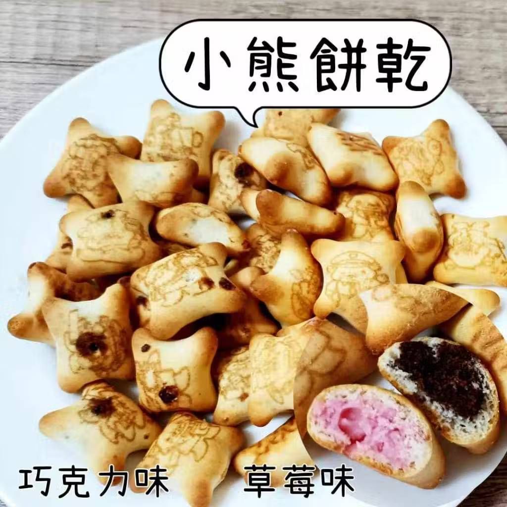 泰國 小熊餅乾