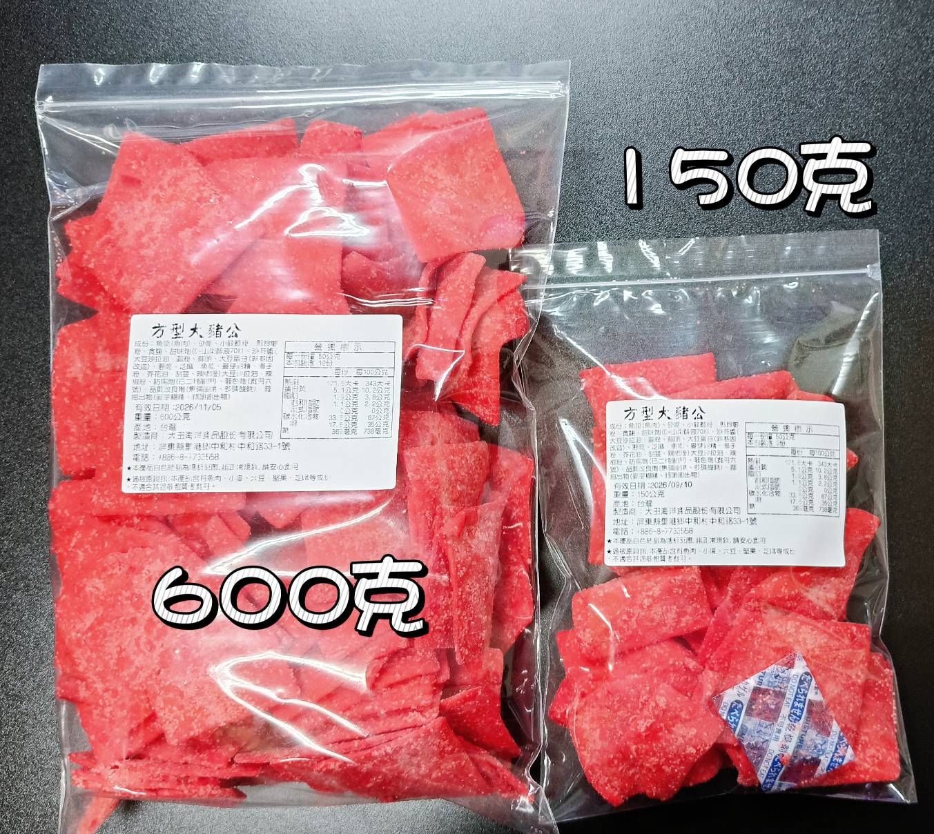 大田海洋 大豬公