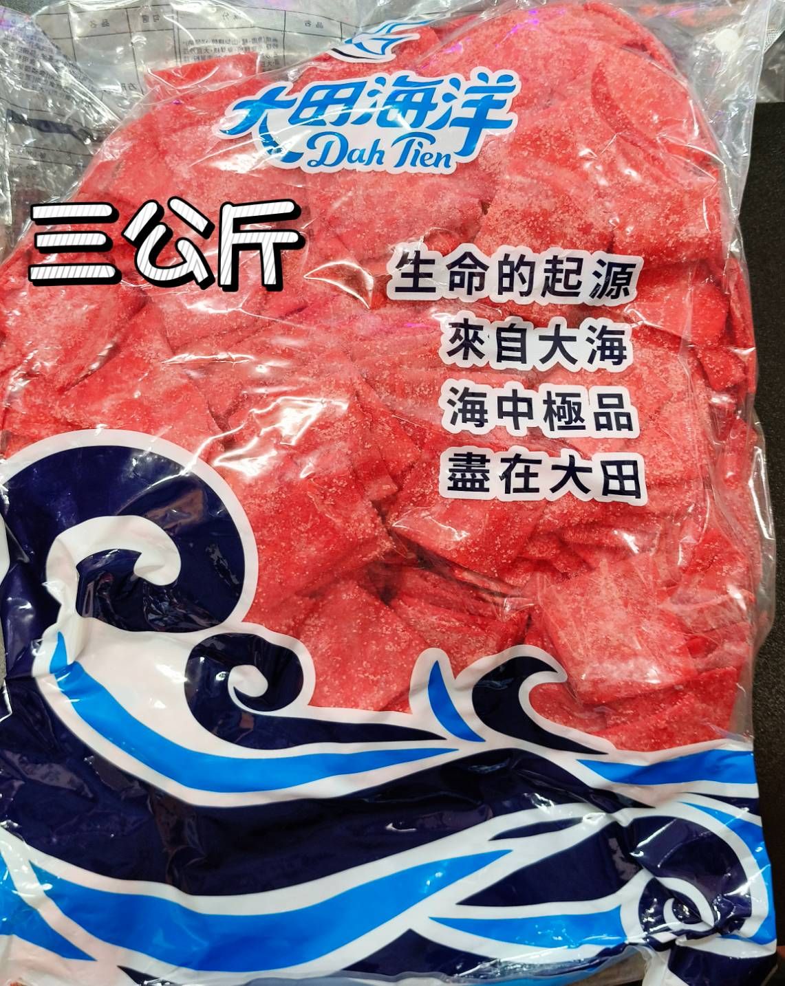大田海洋 大豬公 3公斤 免運費