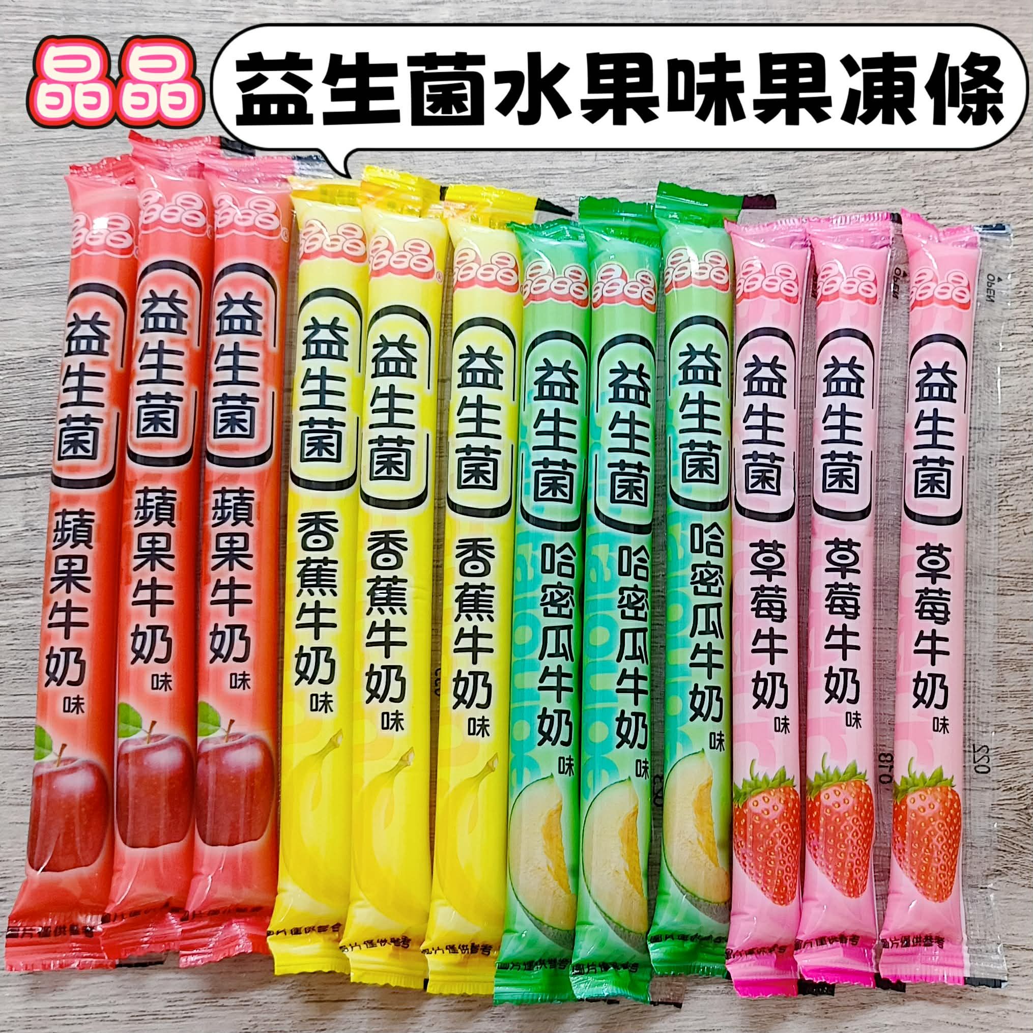 晶晶果凍（20條入）