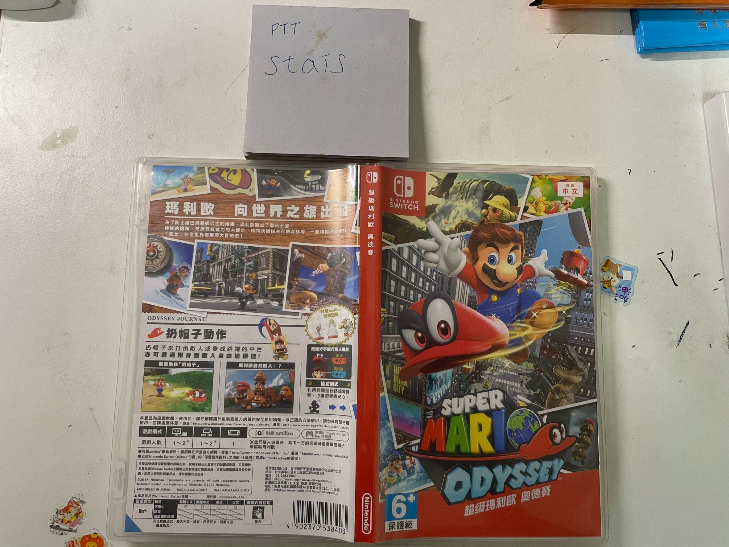 NS 超級瑪利歐 奧德賽