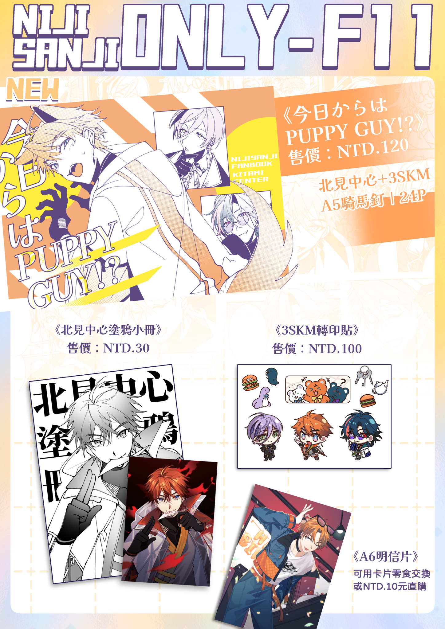 F11 - 魚燒本舖｜蘭子