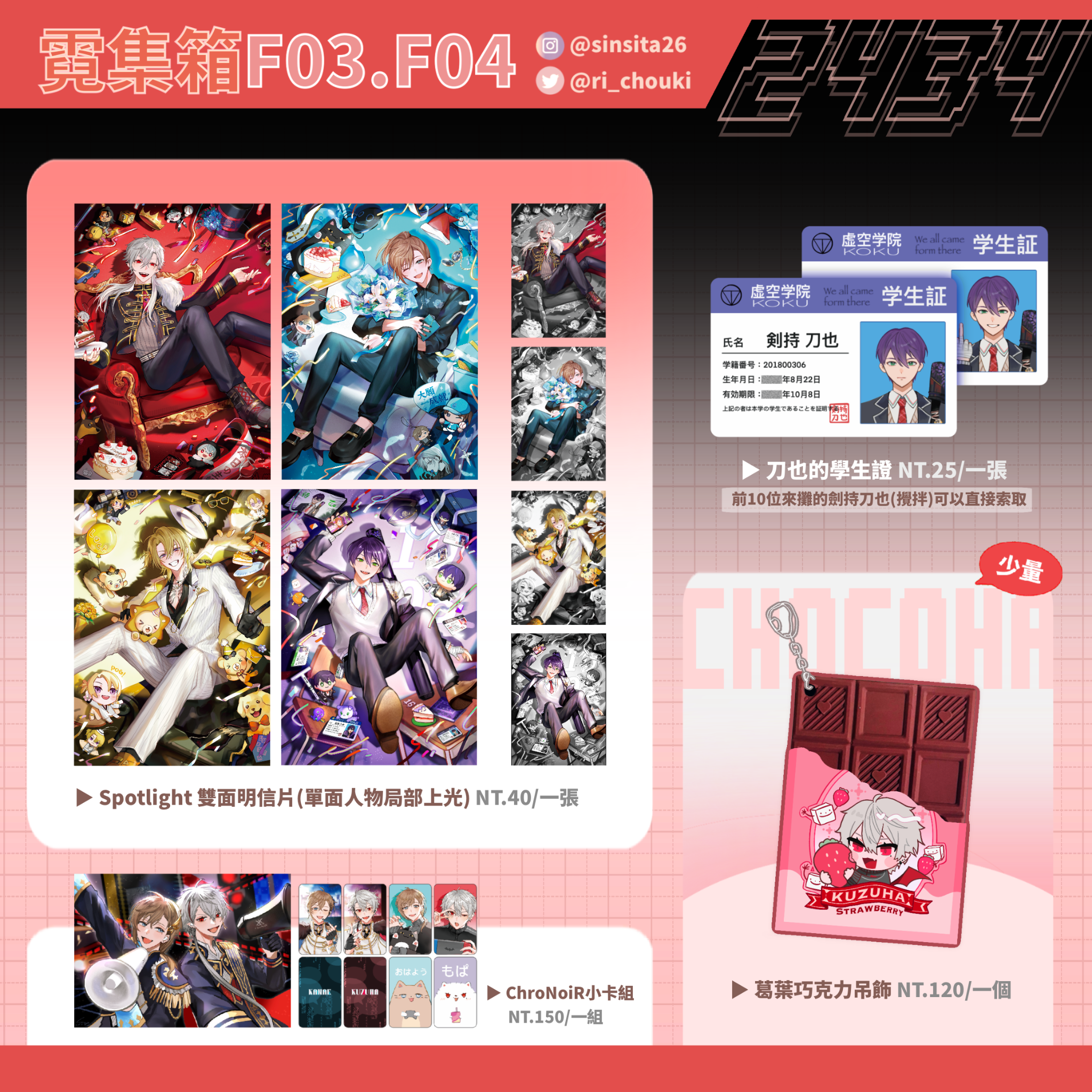 F03 - 非常早安虹色蛋塔店｜希塔