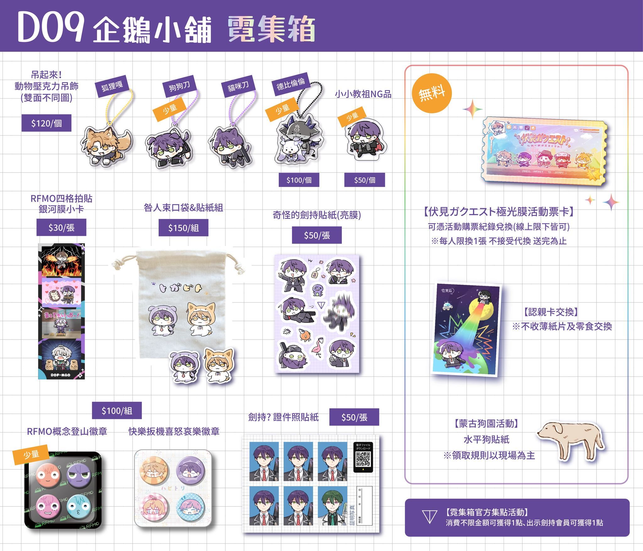 D09 企鵝小舖｜企鵝