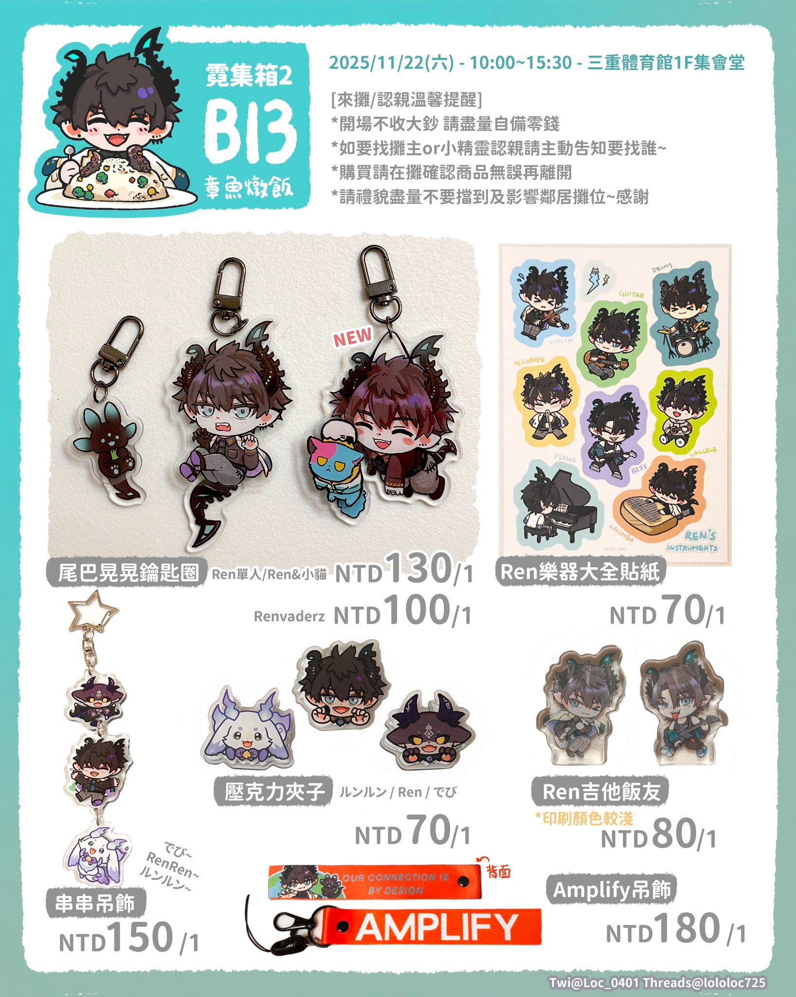 B13	章魚燉飯｜LOC