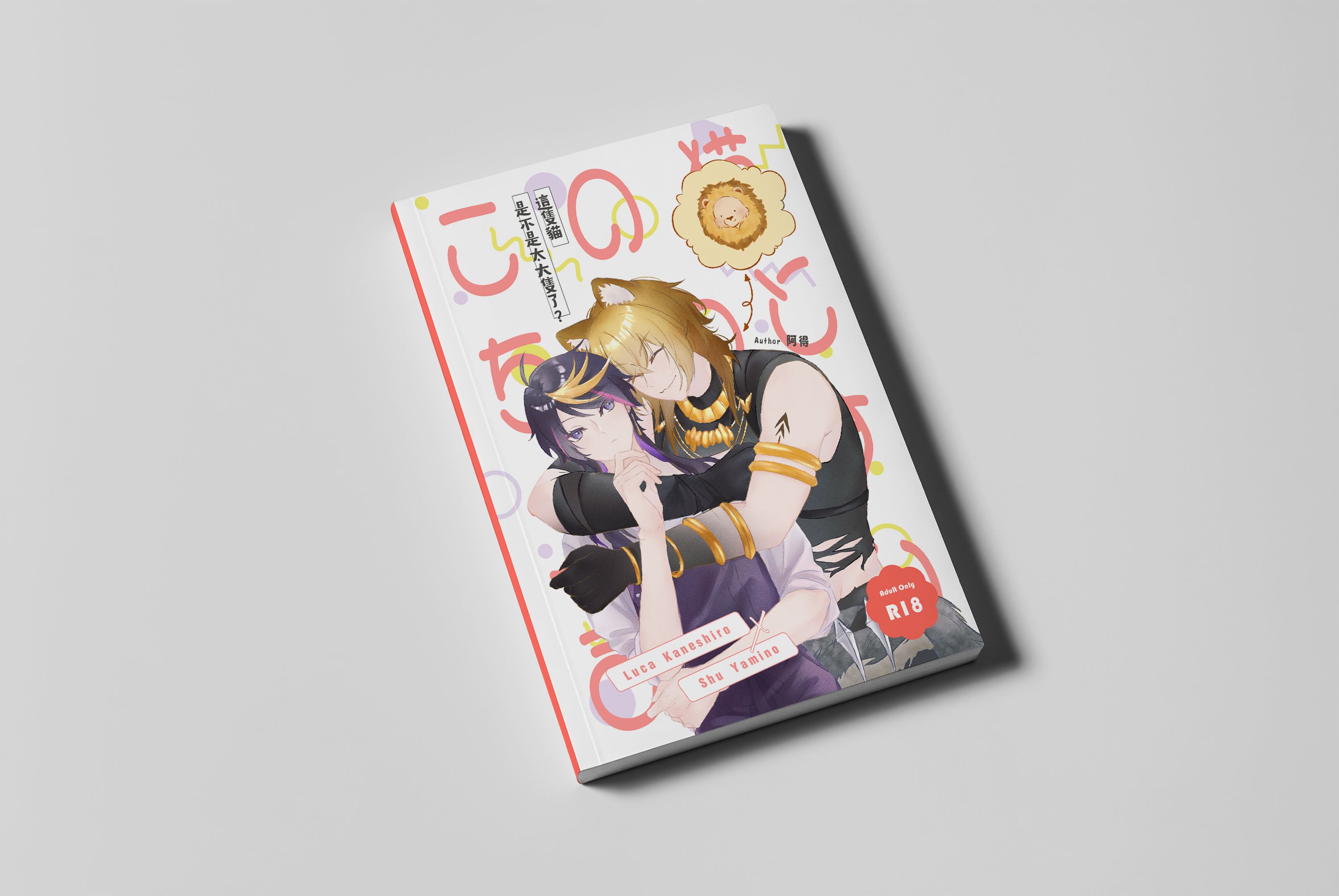 A12	香蕉刺蝟的咖啡廳｜阿得