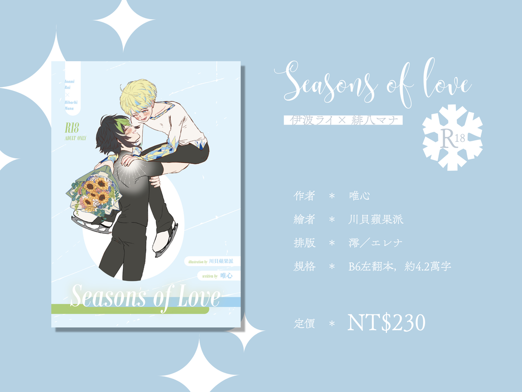 大會寄售｜唯心