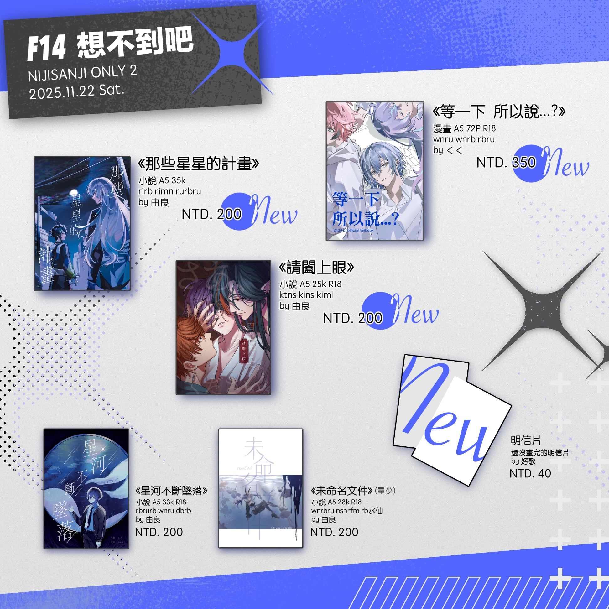 F14	想不到吧｜由良