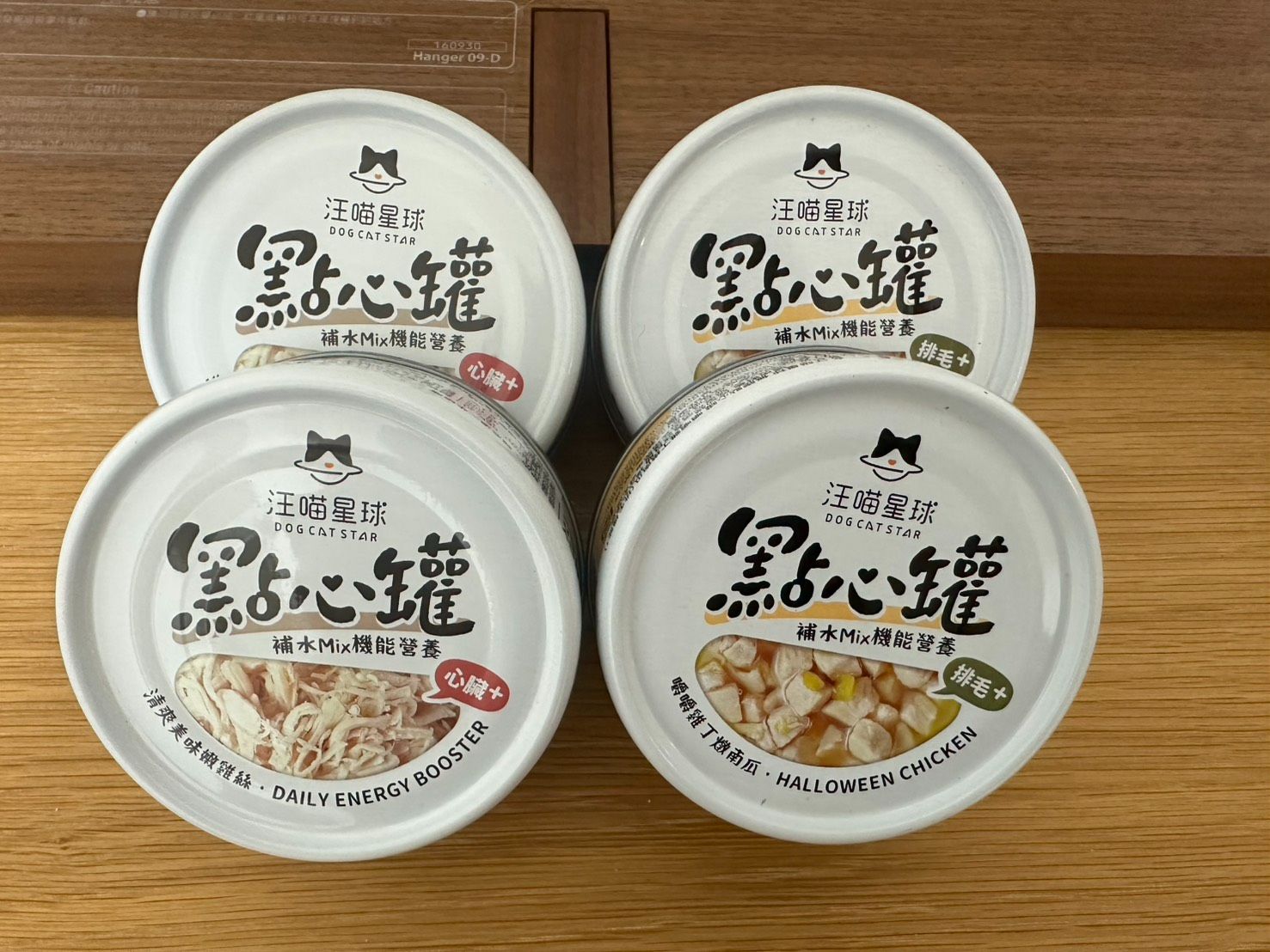 【汪喵星球】無膠點心罐