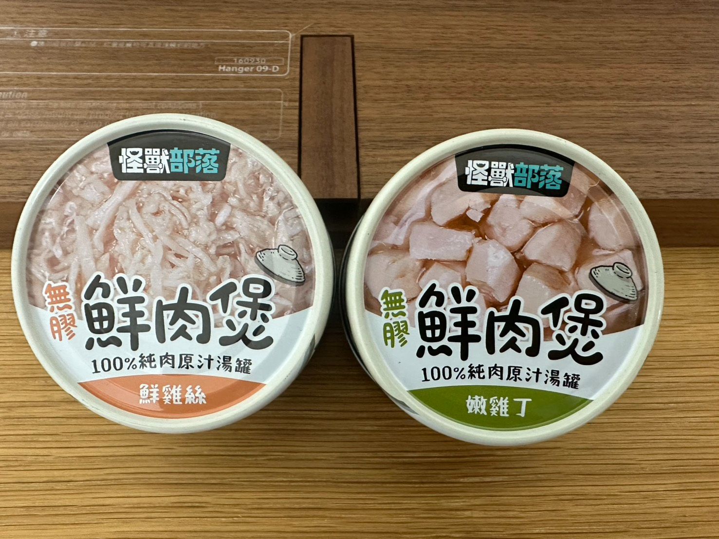 【怪獸部落】無膠鮮肉煲